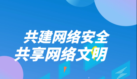 焦點訪談：向著網(wǎng)絡(luò)強國邁進